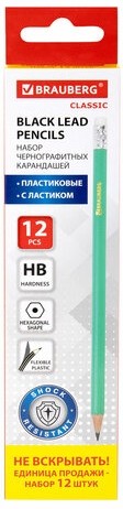 Карандаши чернографитные BRAUBERG НАБОР 12 шт., НВ, с резинкой, пластиковый зеленый корпус, 180678