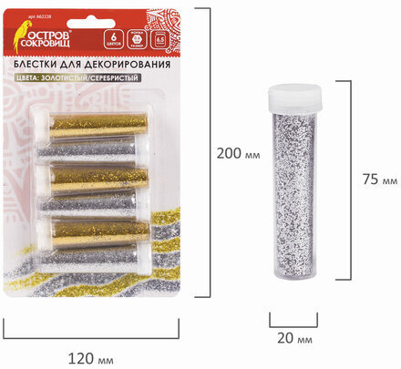 Блестки (глиттер) для декора, поделок, DIY, творчества, оформления, ОСТРОВ СОКРОВИЩ, НАБОР золото, серебро, 6 шт по 6,5 г, блистер, 662228