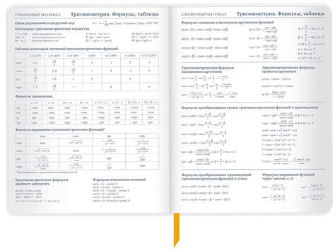 Дневник 1-11 класс 48 л., кожзам (гибкая), печать, фольга, BRAUBERG, "Mountains", 106223