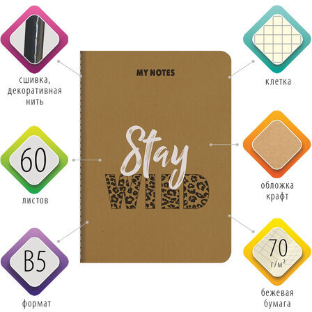 Тетрадь 60 л. в клетку обложка КРАФТ, бежевая бумага 70 г/м2, сшивка, В5 (179х250 мм), СЛОГАН, BRAUBERG, 403810