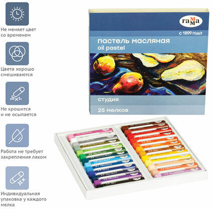 Пастель масляная ГАММА "Студия", 25 цветов, круглое сечение, картонная упаковка, 290920201