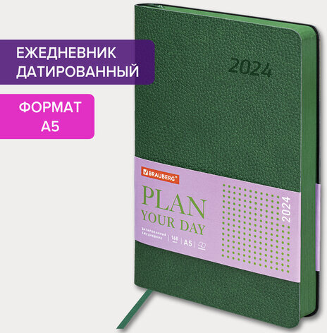 Ежедневник датированный 2024 А5 138x213 мм BRAUBERG "Stylish", под кожу, гибкий, зеленый, 114896
