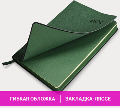 Ежедневник датированный 2024 А5 138x213 мм BRAUBERG "Stylish", под кожу, гибкий, зеленый, 114896