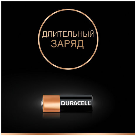Батарейка DURACELL MN27, Alkaline, в блистере, 12 В