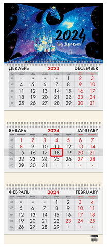 Календарь квартальный на 2024 г., 3 блока, 3 гребня, с бегунком, офсет, BRAUBERG, "Символ года", 115272