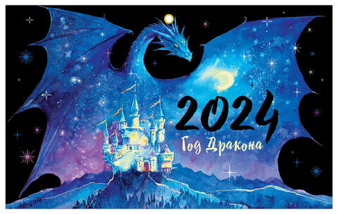 Календарь квартальный на 2024 г., 3 блока, 3 гребня, с бегунком, офсет, BRAUBERG, "Символ года", 115272