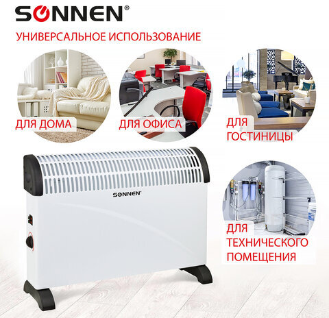 Обогреватель-конвектор SONNEN Y-01S, 2000 Вт, 3 режима работы, белый/черный, 455309