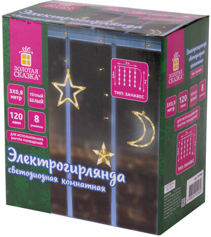 Электрогирлянда-занавес комнатная "Звезды, луна", 3х0,8 м,120 LED, тёплый белый, 220 V, контроллер, ЗОЛОТАЯ СКАЗКА, 591360