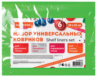 Коврики универсальные 6 шт., 30х45 см, для холодильника, полок, сервировки, салатовый, DASWERK, 609605