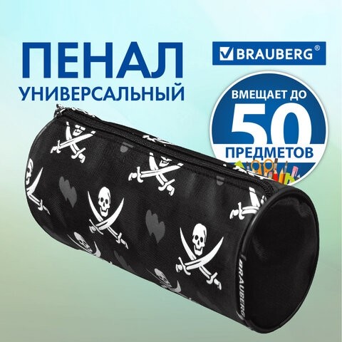 Пенал-косметичка BRAUBERG для учеников начальной школы, черный, пираты, 20х7х7 см, 223273