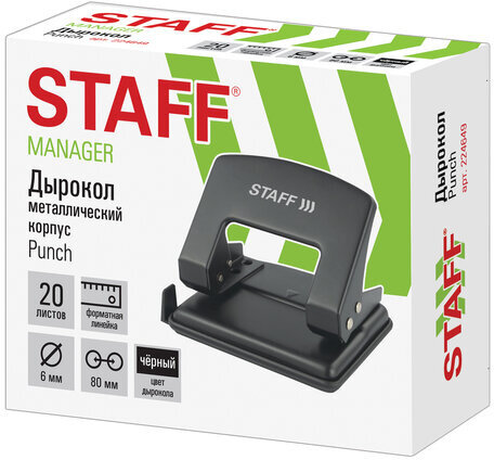 Дырокол STAFF "Manager", металлический средний, до 20 листов, черный, 224649