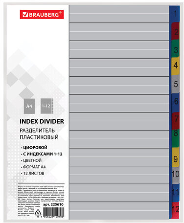 Разделитель пластиковый BRAUBERG, А4, 12 листов, цифровой 1-12, оглавление, цветной, РОССИЯ, 225610