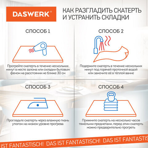 Коврик-подкладка, скатерть ПВХ прозрачная, гибкое/мягкое стекло, 120х60 см, 0,5 мм, DASWERK, 607875