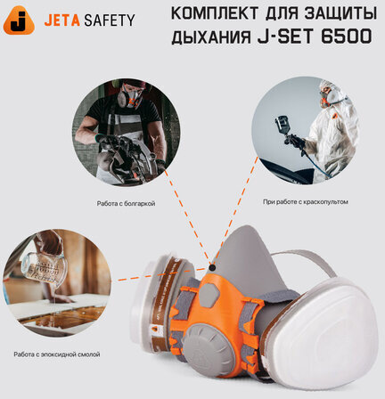 Комплект защитный Jeta Safety 6500 (перчатки, полумаска, фильтр, предфильтр, держатель), размер М, J-SET6500-M