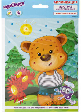 Набор для творчества &quot;Аппликация из страз самоклеящаяся&quot;, &quot;Медвежонок&quot;, 20х15 см, ЮНЛАНДИЯ, 662375