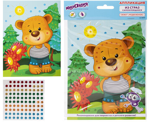 Набор для творчества "Аппликация из страз самоклеящаяся", "Медвежонок", 20х15 см, ЮНЛАНДИЯ, 662375