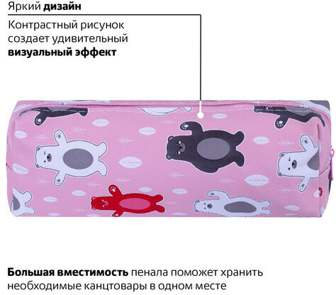 Пенал-косметичка ПИФАГОР, мягкий, "BEAR", прямоугольный, 20х7х4 см, 229266
