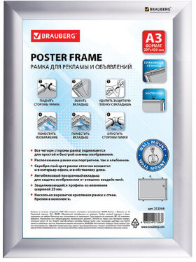 Рамка настенная для рекламы БОЛЬШОГО ФОРМАТА (297х420 мм), алюминиевая, прижимные стороны, BRAUBERG, 232204