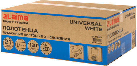 Полотенца бумажные 190 шт., LAIMA (Система H2) UNIVERSAL WHITE, 1-слойные, белые, КОМПЛЕКТ 21 пачка, 22,5х20,5 см, Z-сложения, 112517