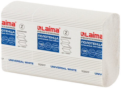 Полотенца бумажные 190 шт., LAIMA (Система H2) UNIVERSAL WHITE, 1-слойные, белые, КОМПЛЕКТ 21 пачка, 22,5х20,5 см, Z-сложения, 112517