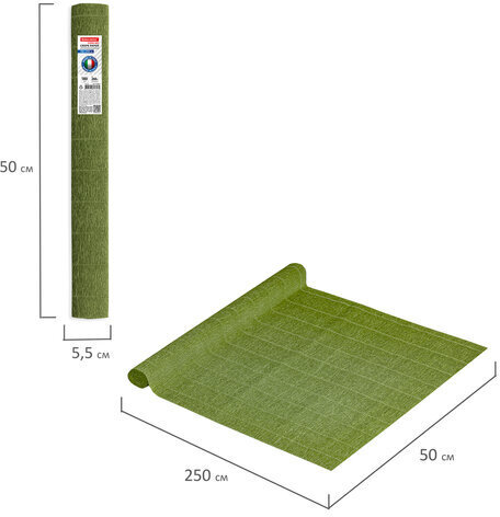 Бумага гофрированная/креповая (ИТАЛИЯ) 180 г/м2, 50х250 см, оливковая желто-зеленая (622(2)), BRAUBERG FIORE, 112617