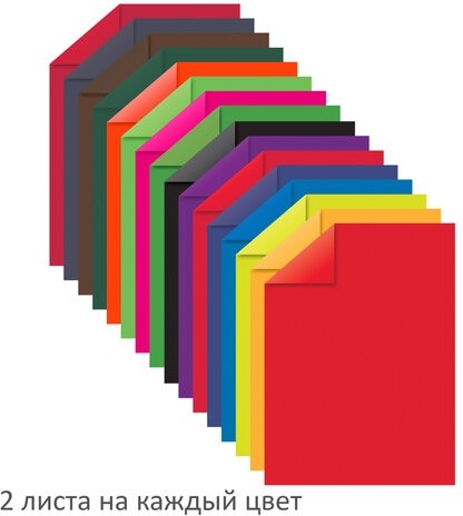 Цветная бумага А4 2-сторонняя офсетная, 32 листа 16 цветов, на скобе, BRAUBERG, 200х280 мм, "Фламинго", 113541