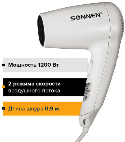 Фен для волос настенный SONNEN HD-1288, 1200 Вт, пластиковый корпус, 2 скорости, белый, 604196