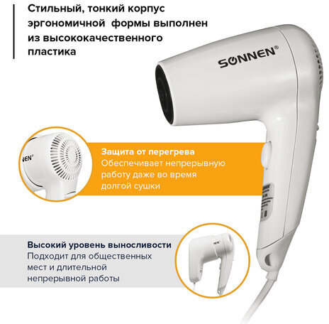 Фен для волос настенный SONNEN HD-1288, 1200 Вт, пластиковый корпус, 2 скорости, белый, 604196