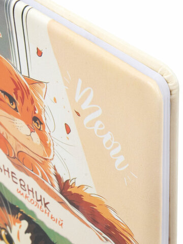 Дневник 1-11 класс 48 л., кожзам (твердая с поролоном), печать, ляссе с аппликацией, BRAUBERG, "Котики", 106958