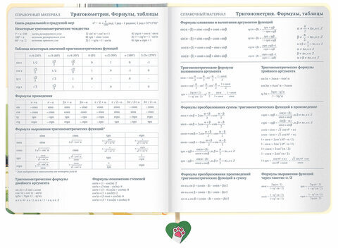 Дневник 1-11 класс 48 л., кожзам (твердая с поролоном), печать, ляссе с аппликацией, BRAUBERG, "Котики", 106958