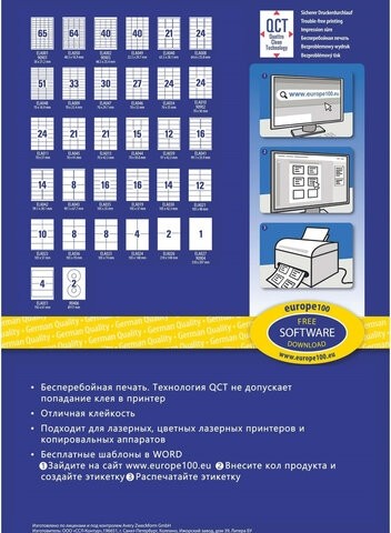 Этикетка самоклеящаяся 70х42,3 мм, 21 этикетка, белая, 70 г/м2, 100 л., Avery, Европа-100, ELA013