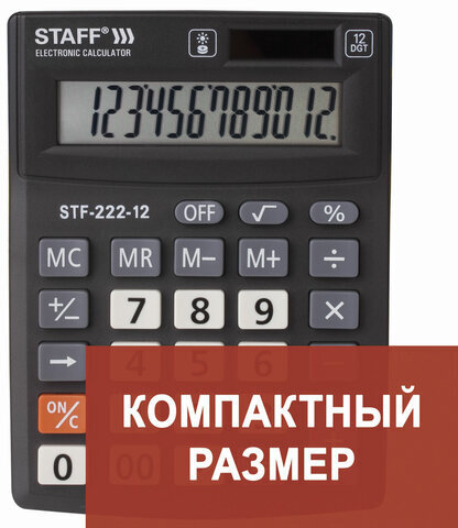 Калькулятор настольный STAFF PLUS STF-222, КОМПАКТНЫЙ (138x103 мм), 12 разрядов, двойное питание, 250420