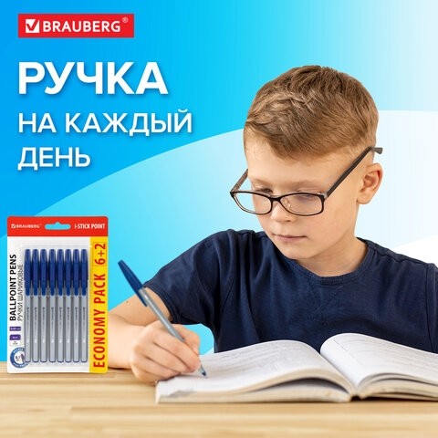 Ручки шариковые с грипом BRAUBERG "i-STICK POINT", НАБОР 6+2 ШТ., СИНИЕ, линия письма 0,35 мм, блистер, 144026