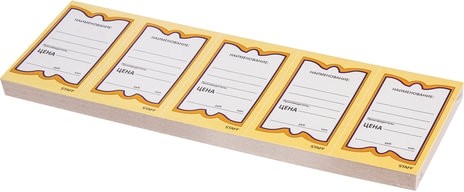 Ценники картонные "Бабочка 5", 56х90 мм, комплект 250 шт., STAFF, 128680