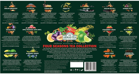 Чай AHMAD (Ахмад) "Four Season’s", 90 пакетиков в конвертах по 1,8 г, 15 вкусов, N060S