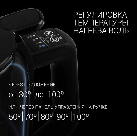 Чайник POLARIS PWK 1720CGLD, Wi–Fi IQ Home, 1,5 л, 1800-2150 Вт, закрытый нагревательный элемент, стекло, черный, 54491
