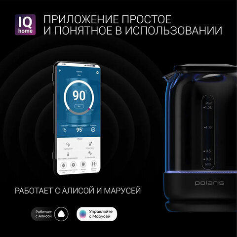 Чайник POLARIS PWK 1720CGLD, Wi–Fi IQ Home, 1,5 л, 1800-2150 Вт, закрытый нагревательный элемент, стекло, черный, 54491