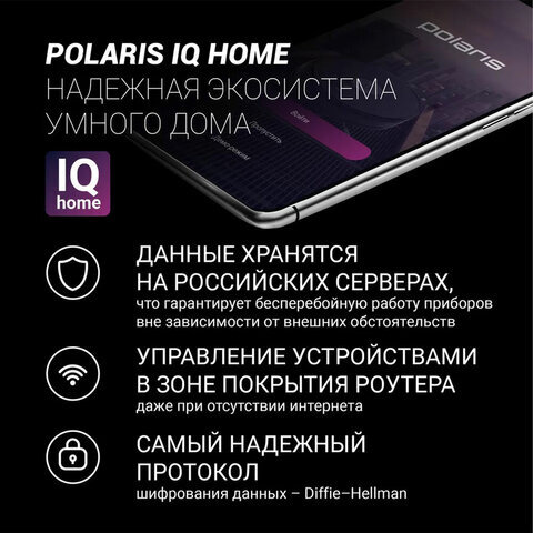 Чайник POLARIS PWK 1720CGLD, Wi–Fi IQ Home, 1,5 л, 1800-2150 Вт, закрытый нагревательный элемент, стекло, черный, 54491