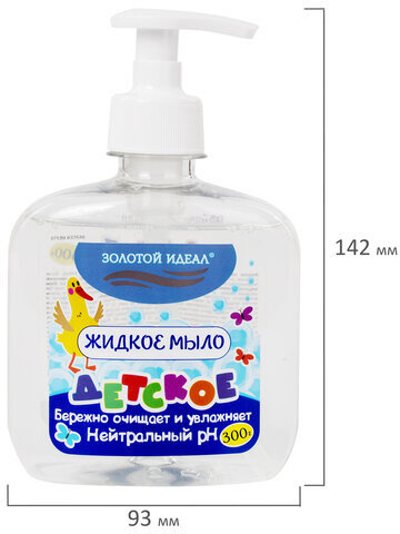 Мыло жидкое ДЕТСКОЕ 300 г, ЗОЛОТОЙ ИДЕАЛ, дозатор, 605516