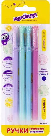 Ручки стираемые гелевые ЮНЛАНДИЯ "Лимонад", НАБОР 4 штуки, СИНИЕ, узел 0,5 мм, линия письма 0,35 мм, 143655