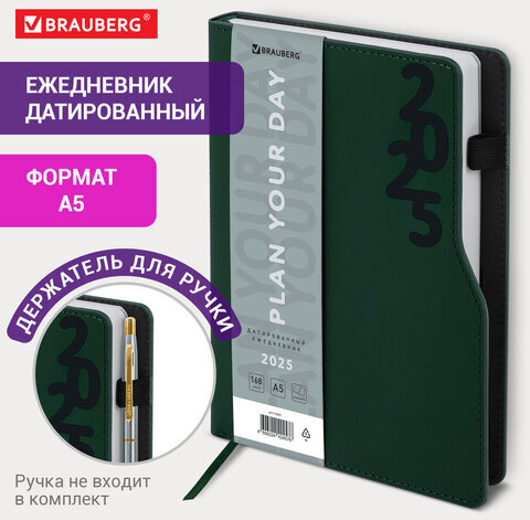 Ежедневник датированный 2025, А5, 150x213 мм, BRAUBERG "Up", под кожу, софт-тач, держатель для ручки, зеленый, 115841