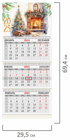 Календарь квартальный на 2025 г., 3 блока, 3 гребня, с бегунком, офсет, BRAUBERG, "Уют", 116108