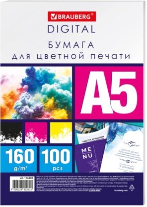 Бумага для цветной лазерной печати А5, ПЛОТНАЯ 160 г/м2, 100 л., BRAUBERG DIGITAL, 145% (CIE), 116408
