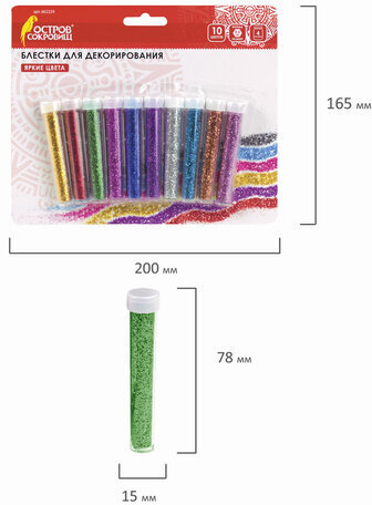 Блестки (глиттер) для декора, поделок, DIY, творчества, оформления, ОСТРОВ СОКРОВИЩ, НАБОР 10 цветов по 4 грамма, блистер, 662229