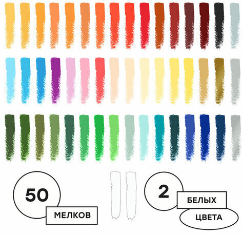 Пастель масляная ГАММА "Студия", 50 цветов, круглое сечение, картонная упаковка, 160320208