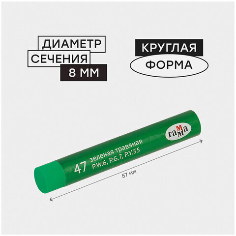 Пастель масляная ГАММА "Студия", 50 цветов, круглое сечение, картонная упаковка, 160320208