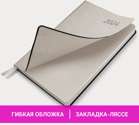 Ежедневник датированный 2024 А5 138x213 мм BRAUBERG "Stylish", под кожу, гибкий, бежевый, 114897