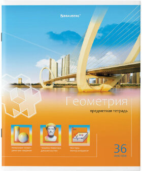 Тетрадь предметная "ЯРКАЯ", 36 л., обложка мелованная бумага, ГЕОМЕТРИЯ, клетка, BRAUBERG, 404229