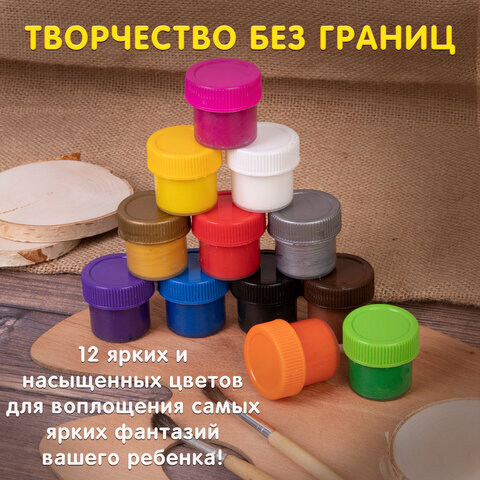 Гуашь ЮНЛАНДИЯ "ЮНЫЙ ВОЛШЕБНИК" 10+2 цвета (золотистый+серебристый) по 20 мл, 191517