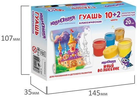 Гуашь ЮНЛАНДИЯ "ЮНЫЙ ВОЛШЕБНИК" 10+2 цвета (золотистый+серебристый) по 20 мл, 191517